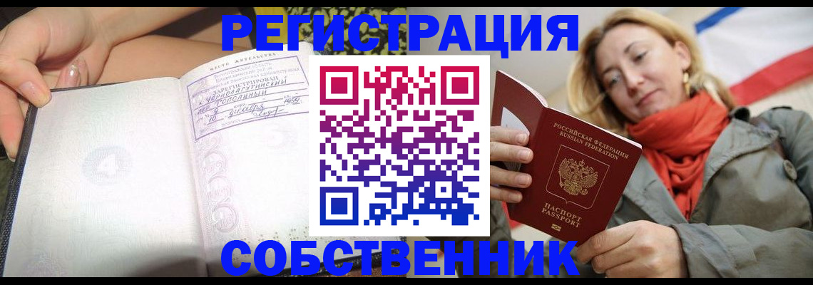 прописка иностранных граждан в Сосногорске