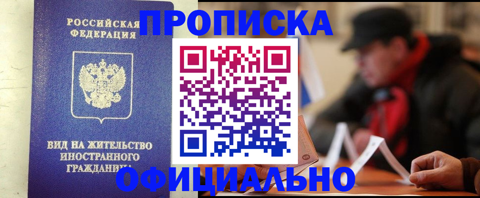 регистрация в Сосногорске