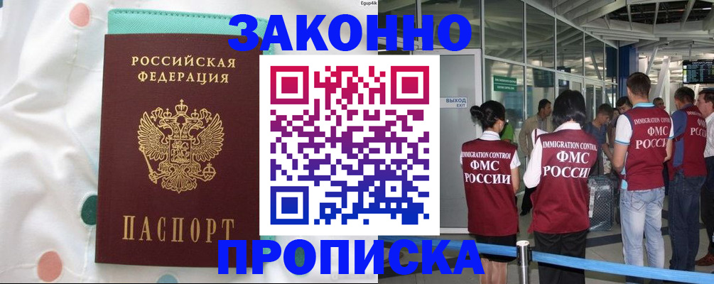 временная регистрация для школы в Сосногорске