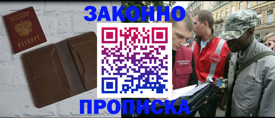 прописка для школы в Сосногорске