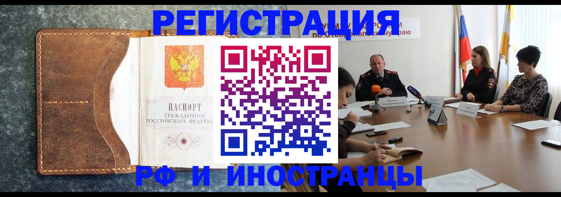 временная регистрация для школы в Сосногорске