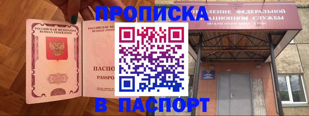 временная регистрация адрес в Сосногорске