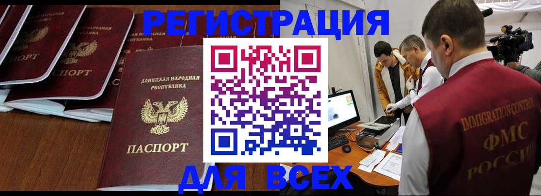 прописка в Сосногорске